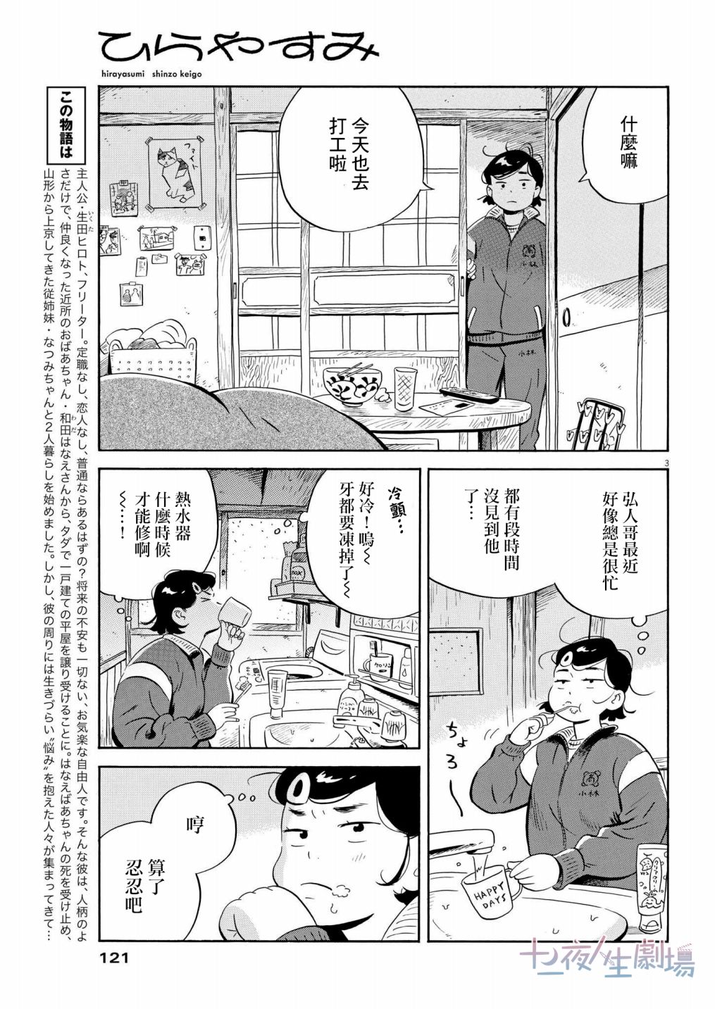 第39话2