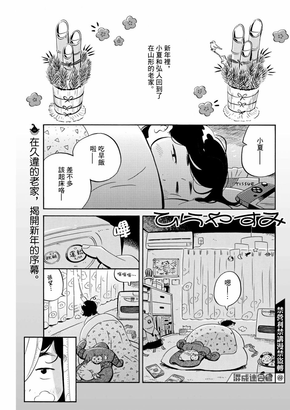 第30话0