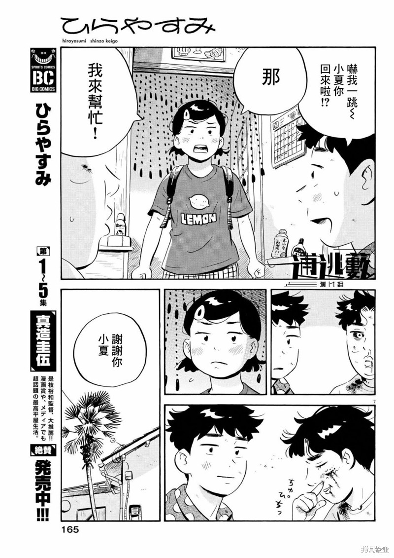 第53话6