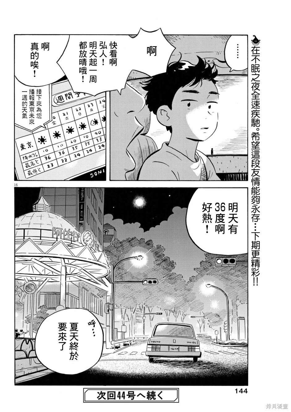 第56话15