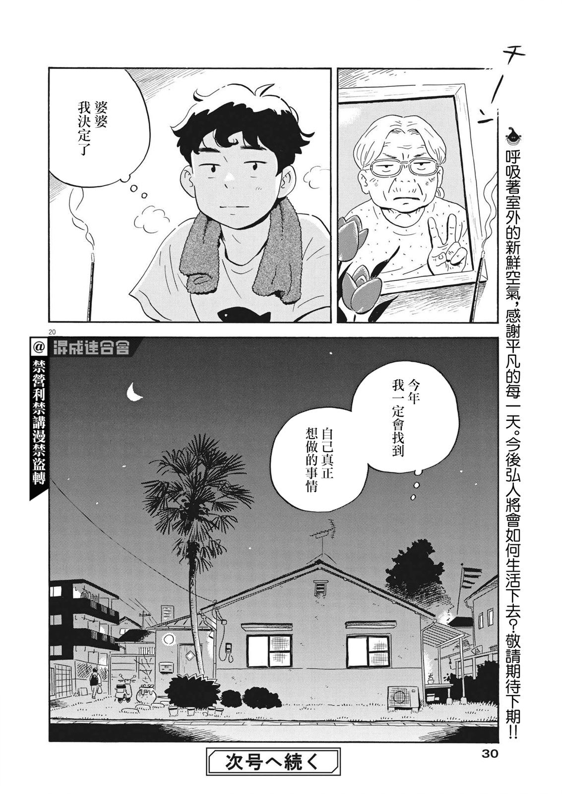 第45话17