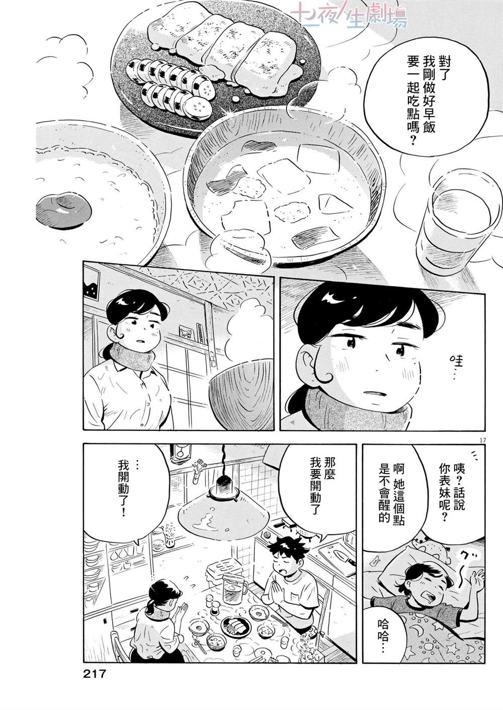 第49话16