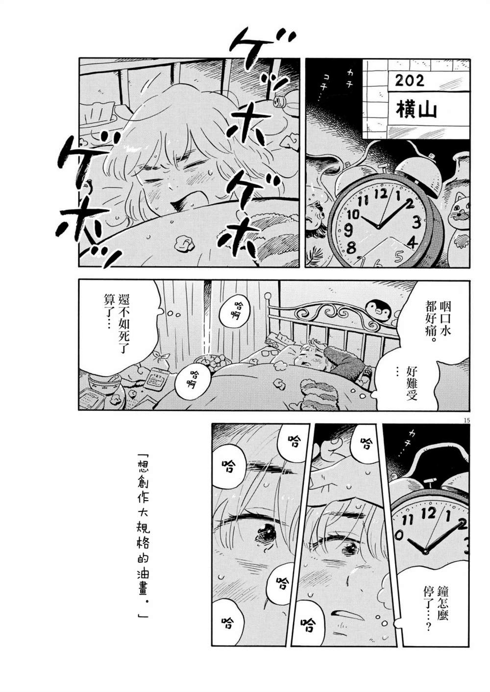 第34话14