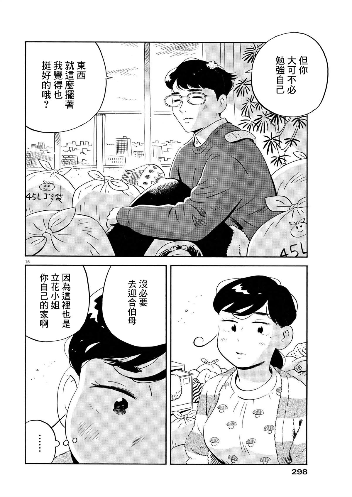 第38话15