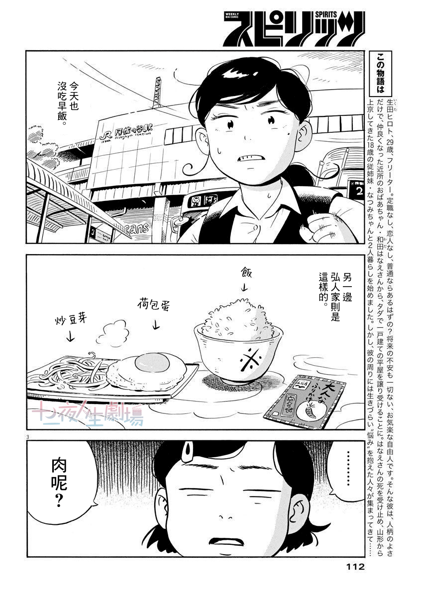 第6话2