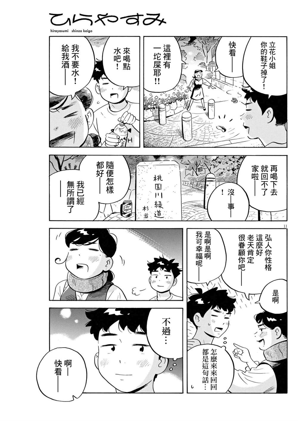 第49话10