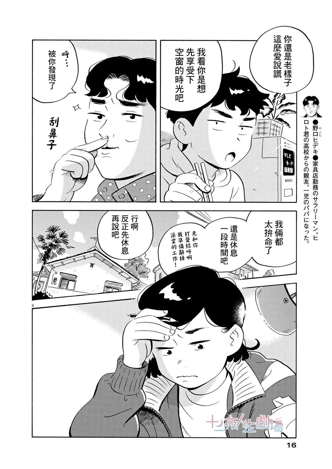 第45话4