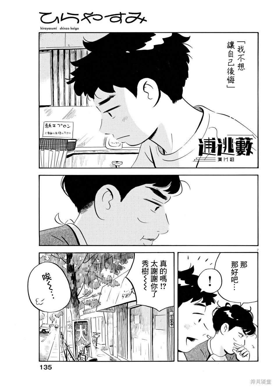 第56话6