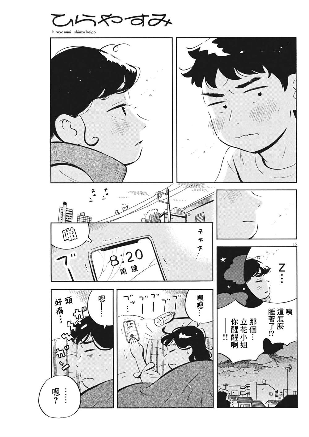 第49话14