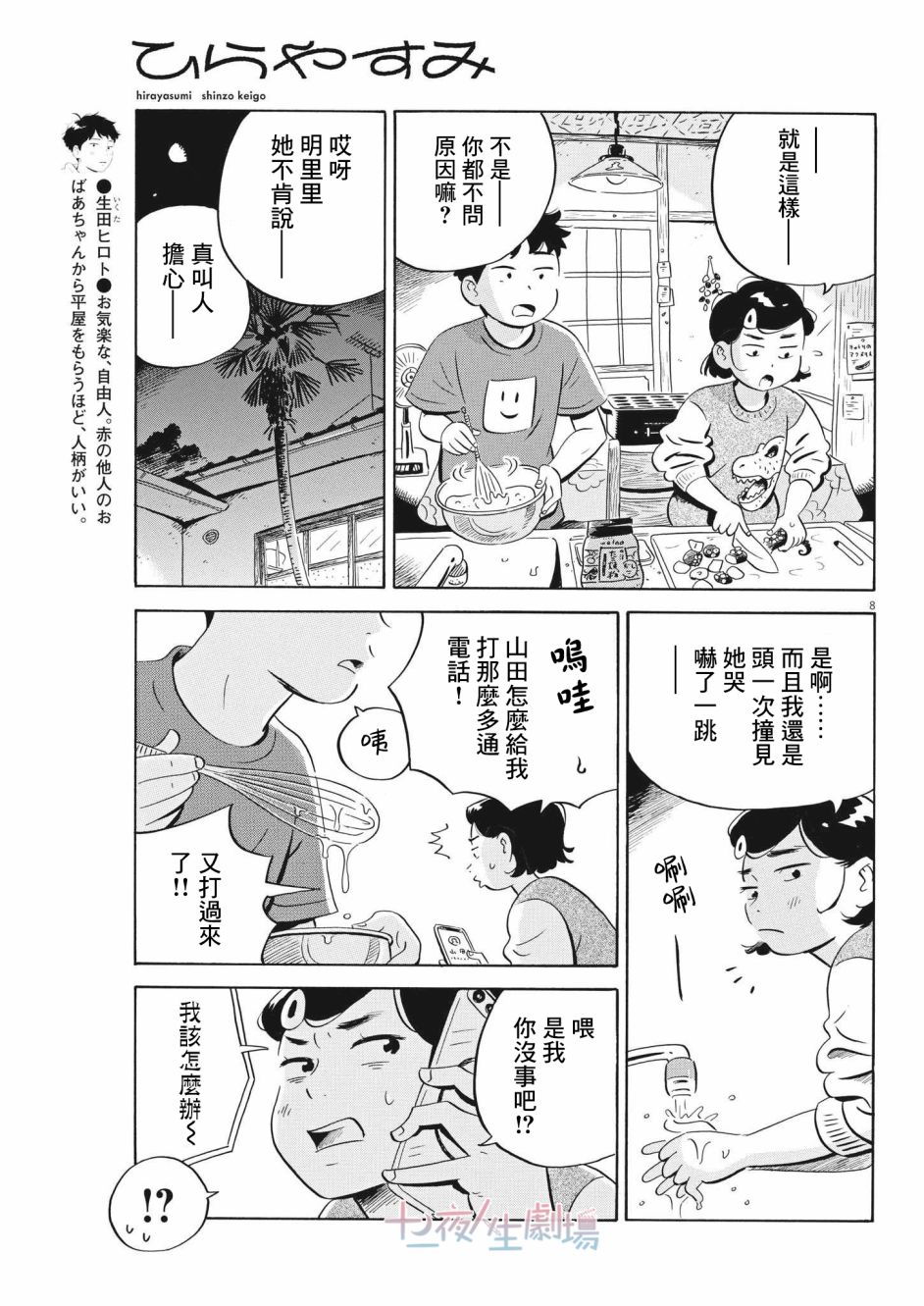 第47话7