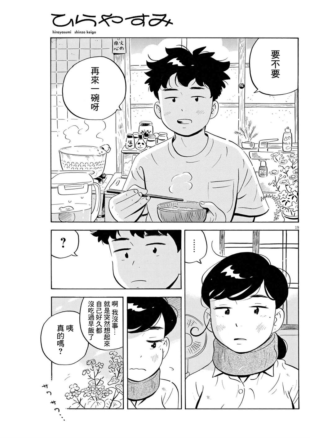 第49话18