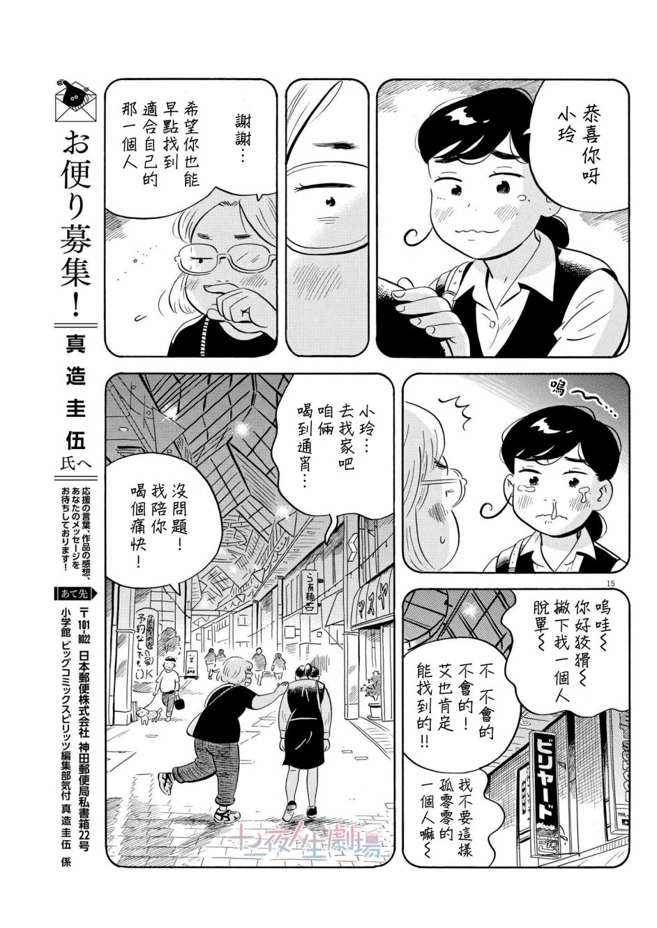 第48话14