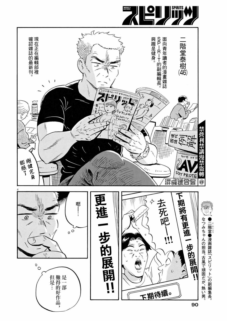 第31话3