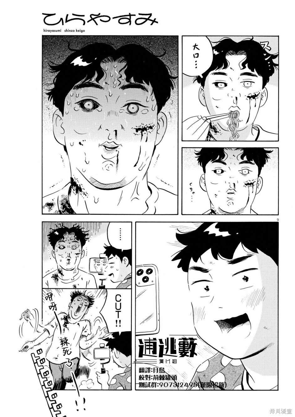 第56话8