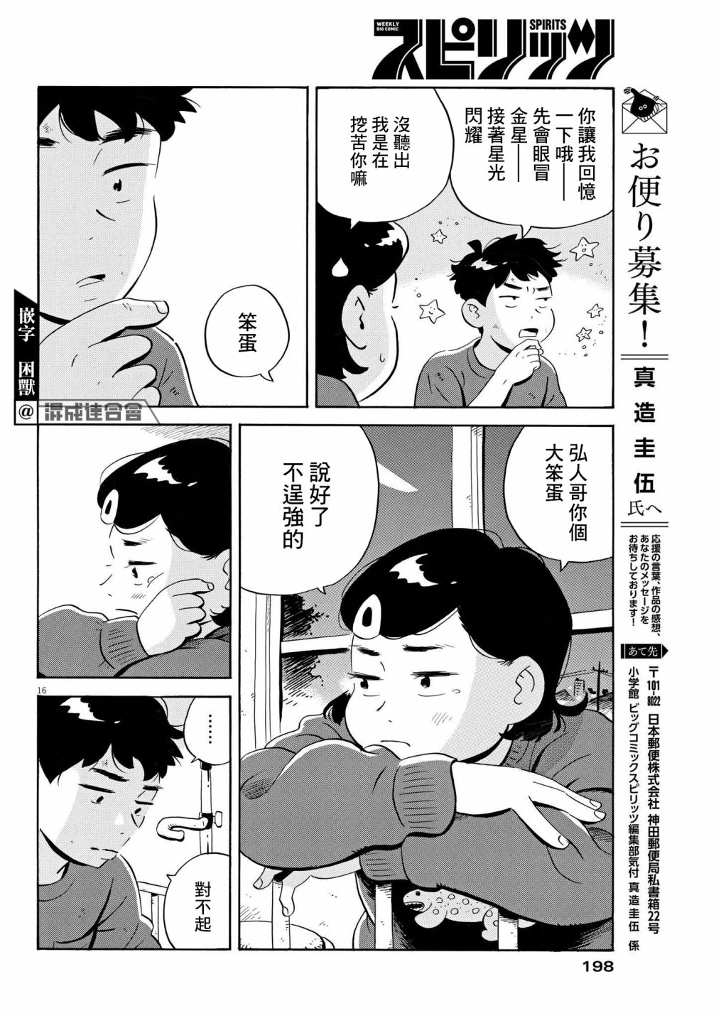 第44话15