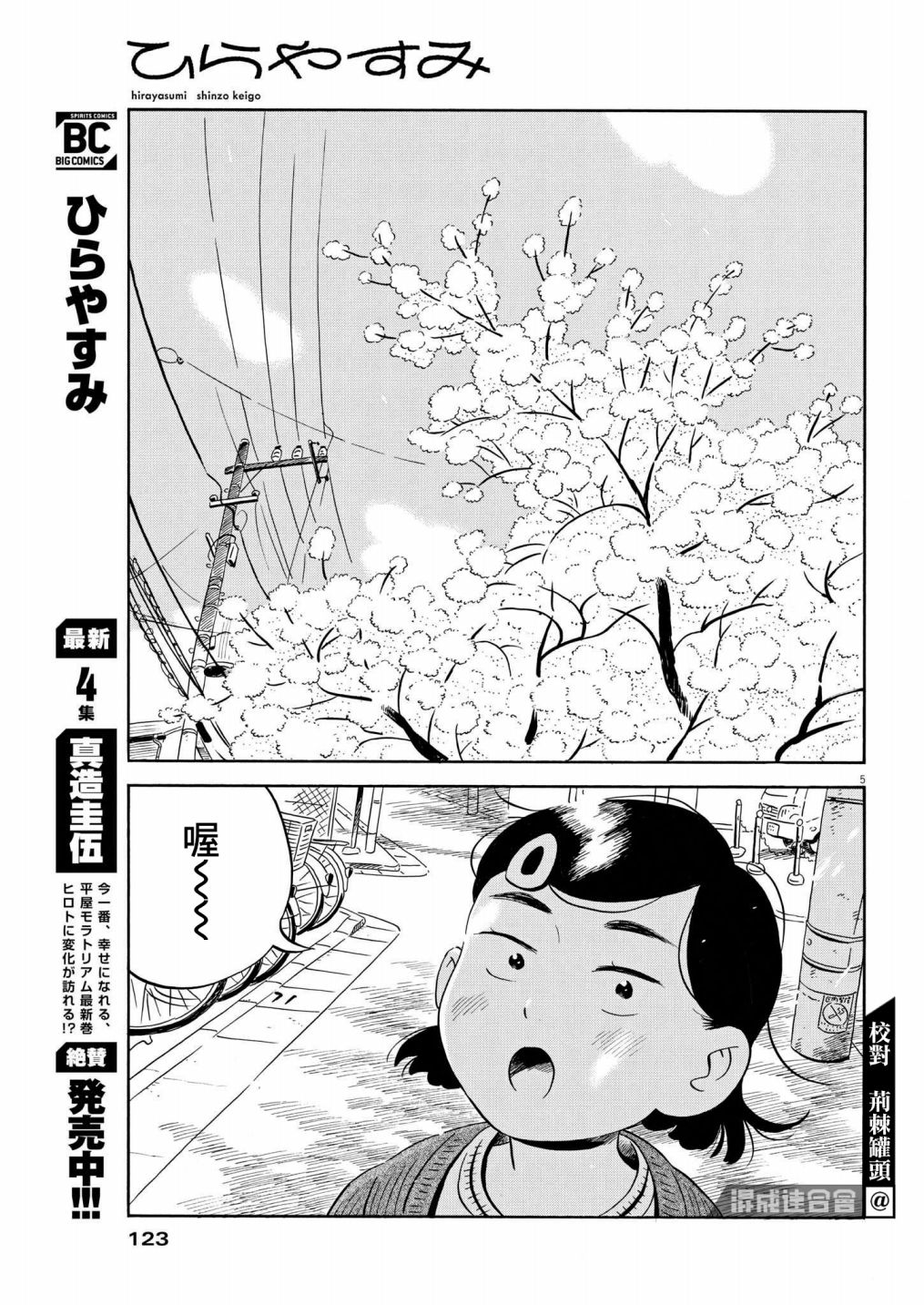 第39话4