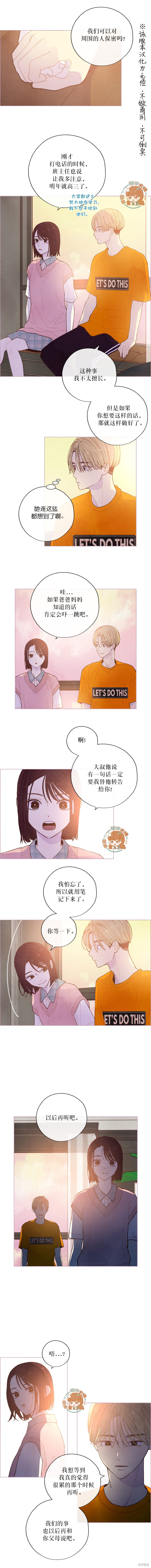 第36话0