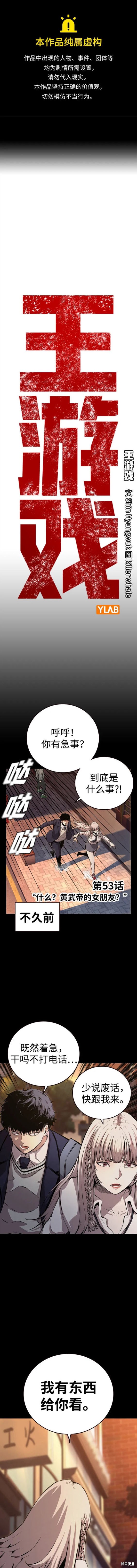 第53话0