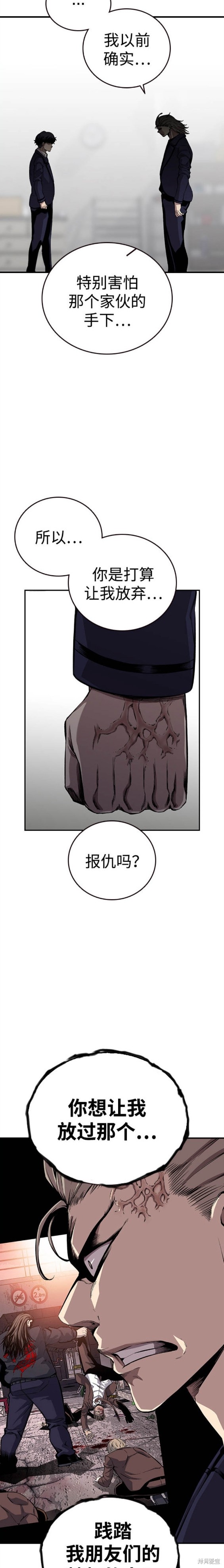 第44话12