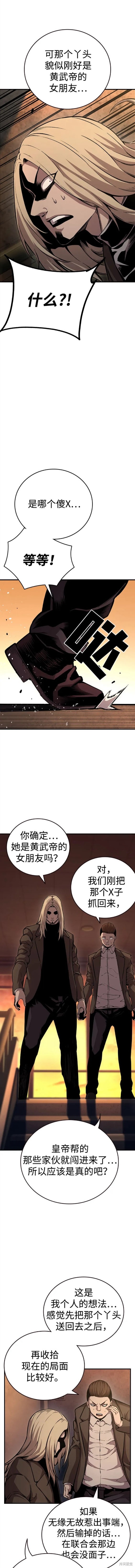 第54话8