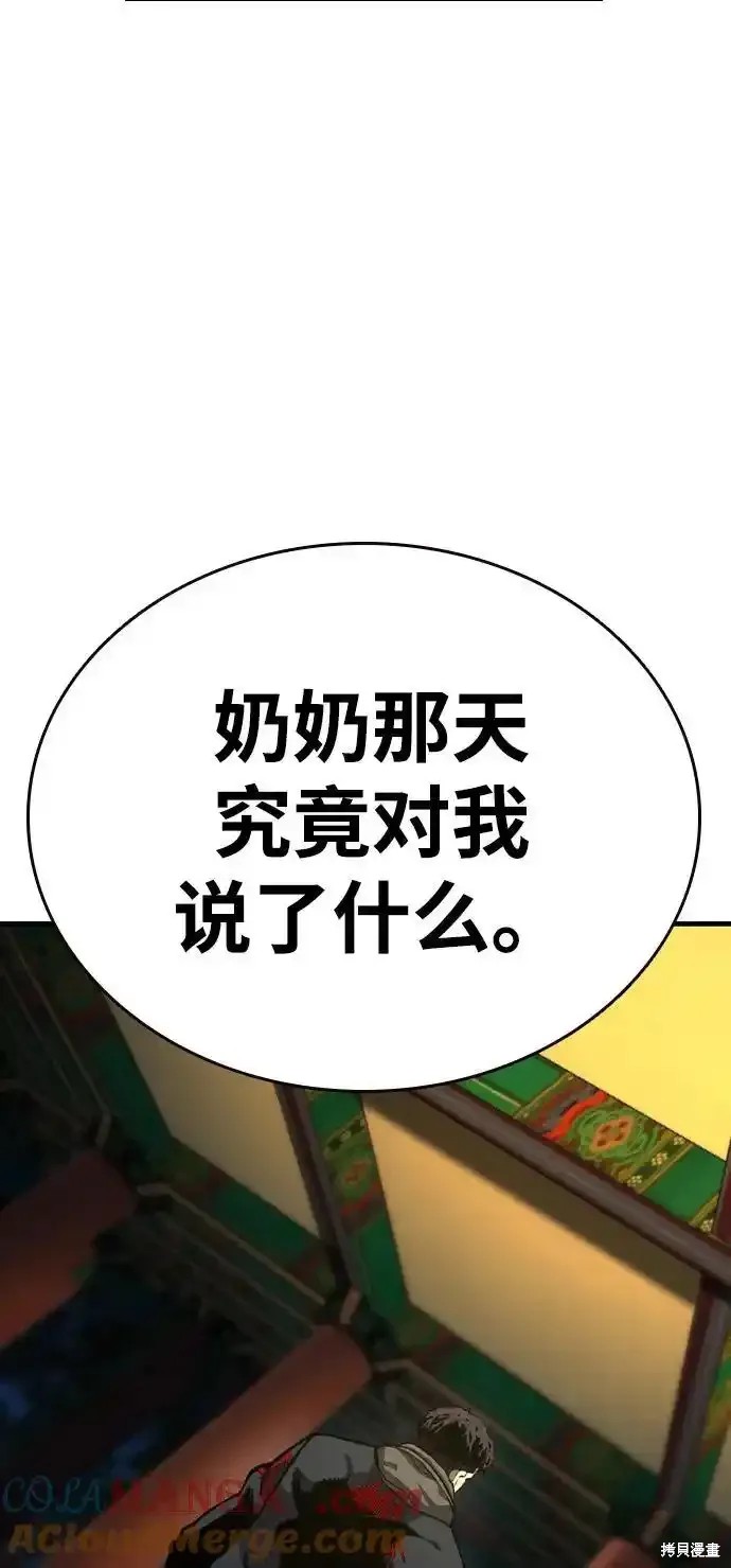 第78话95