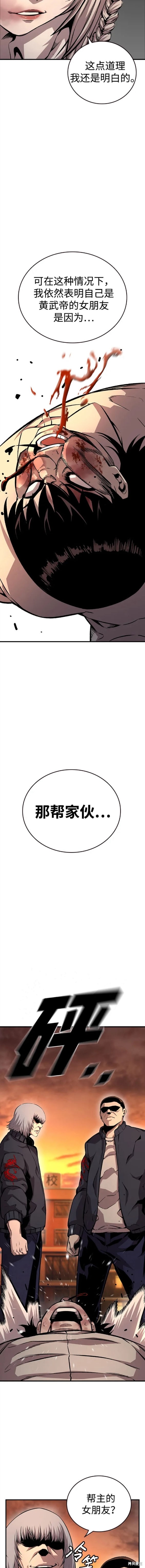 第55话10