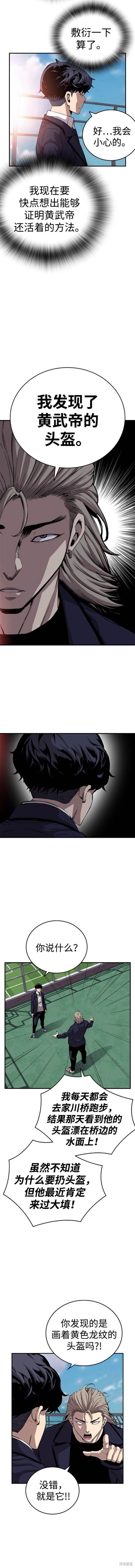 第45话2