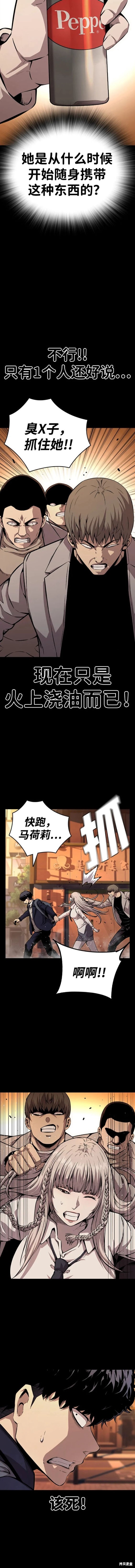 第53话7