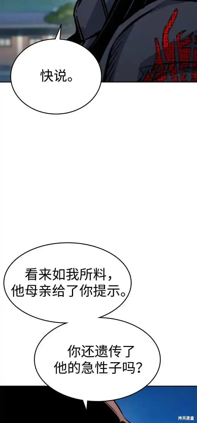 第84话61