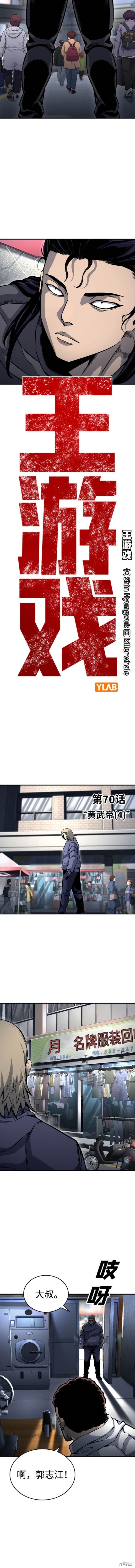 第70话7