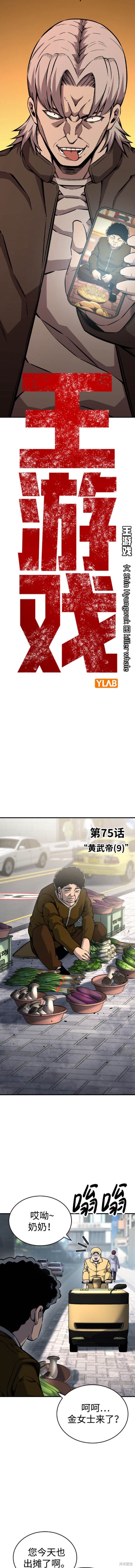 第75话2