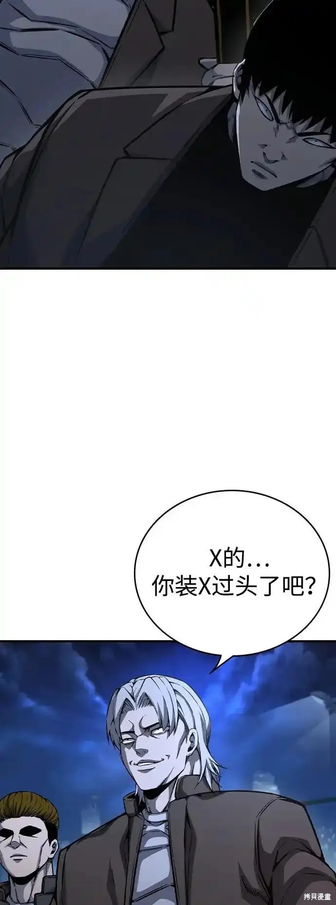 第77话8