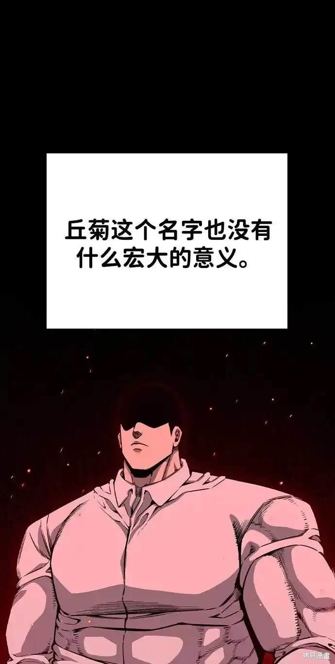 第84话77