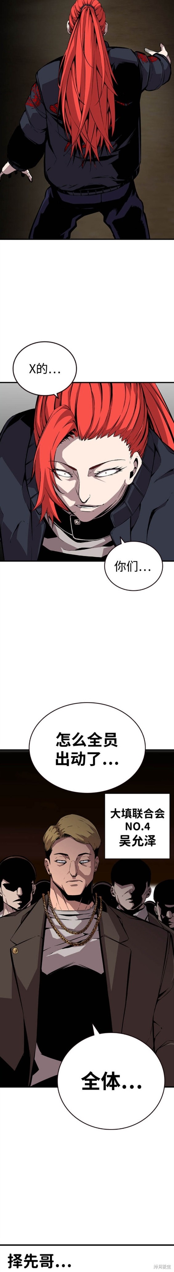 第47话14