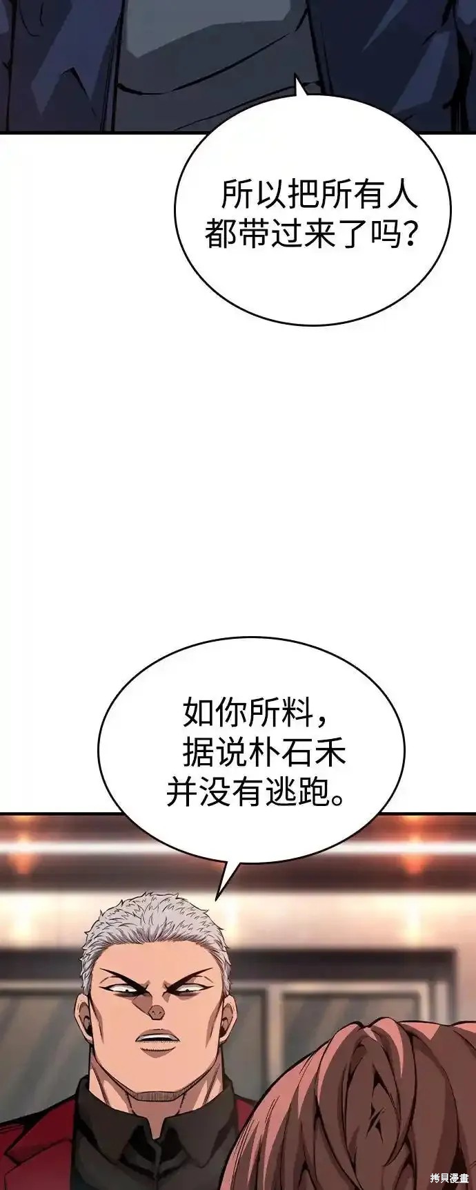 第77话62