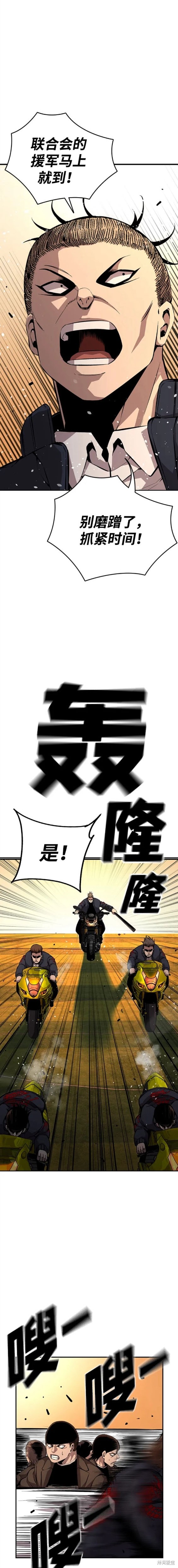 第54话14