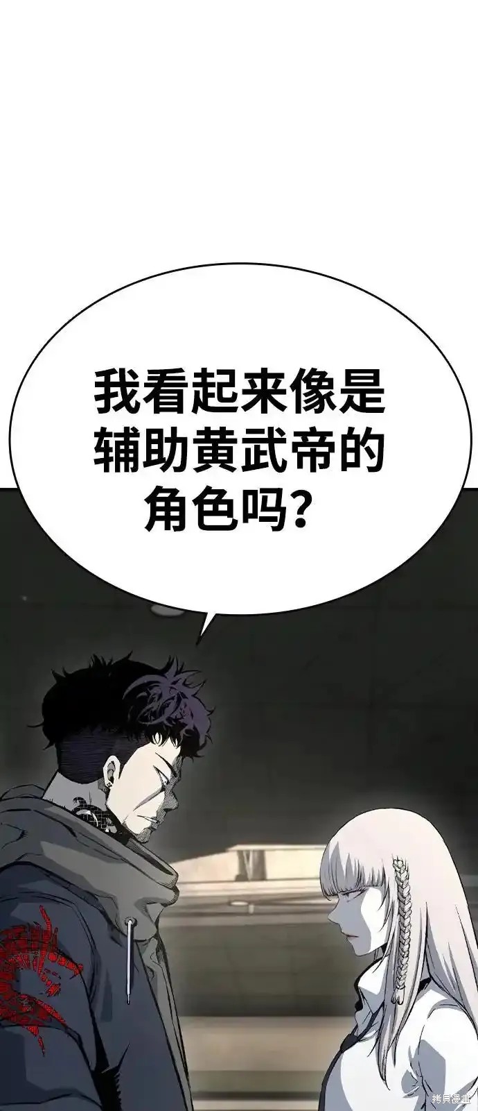 第83话90