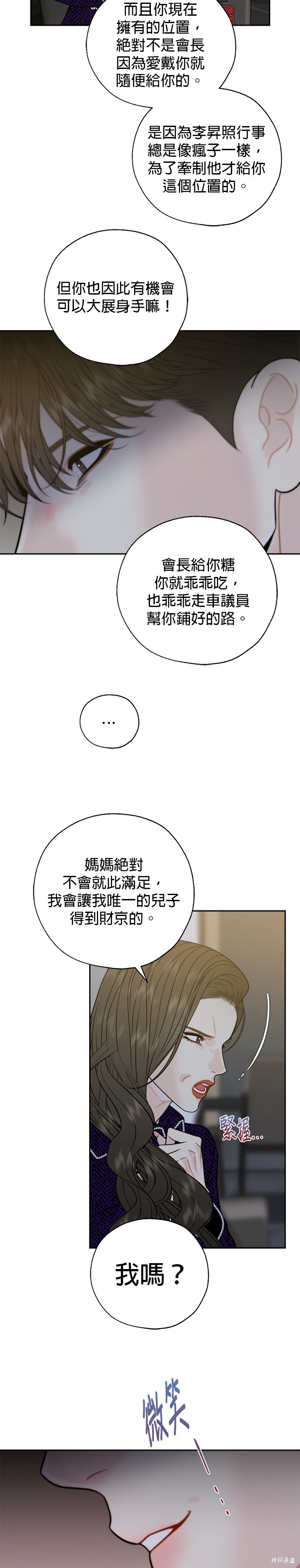 第58话6