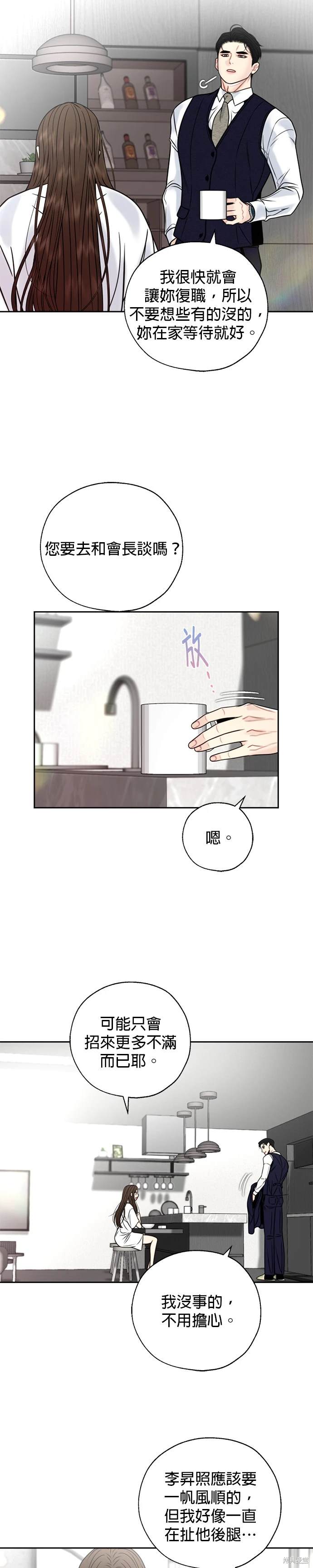 第49话13