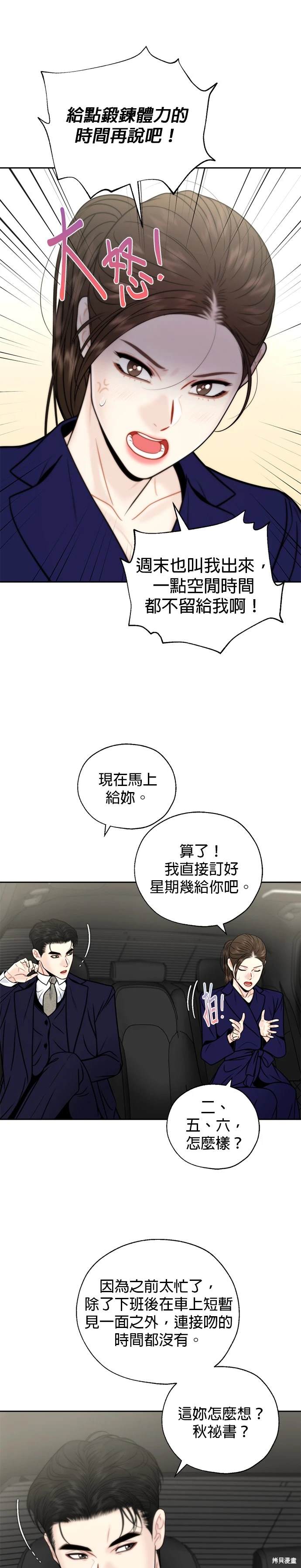 第38话12