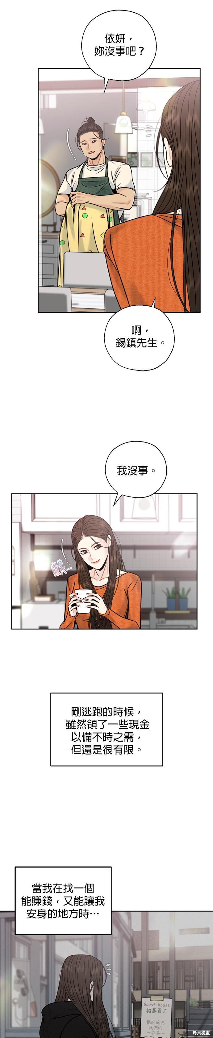 第59话8