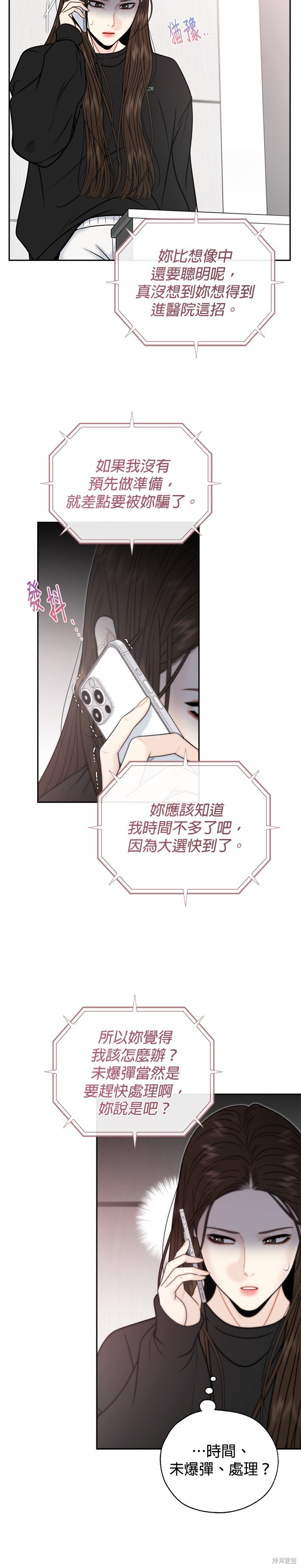 第56话7