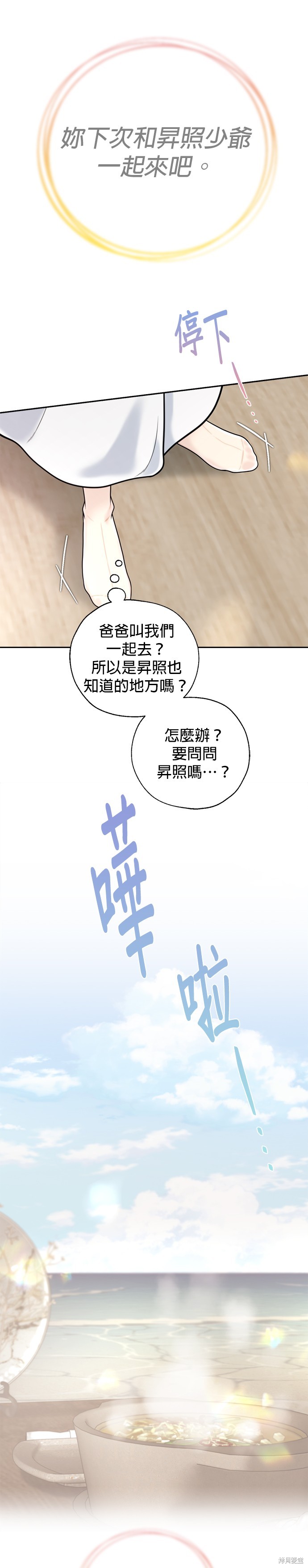 第54话20