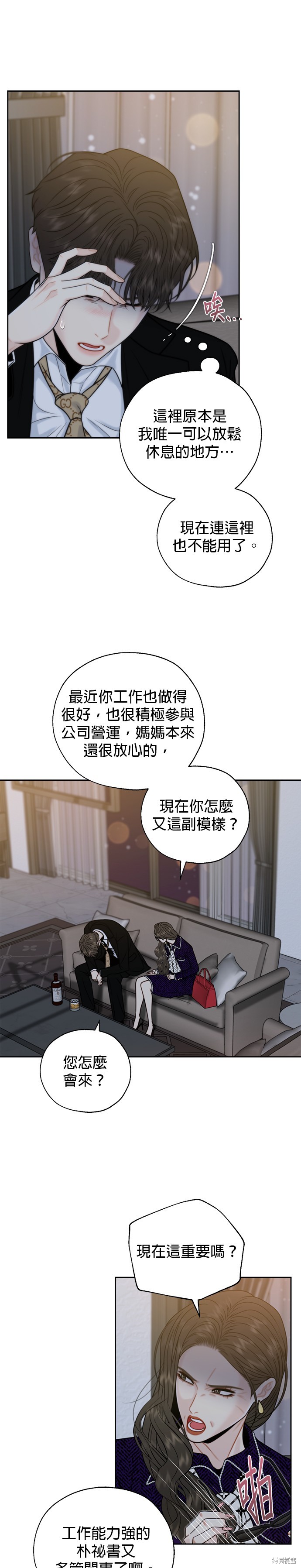 第58话4