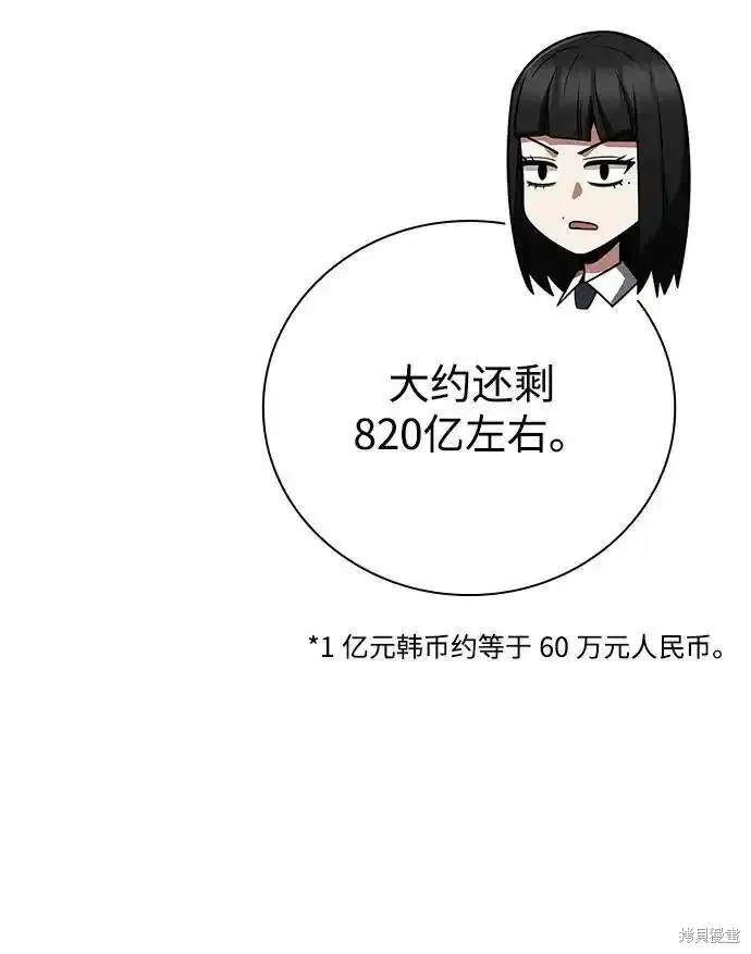 第45话62