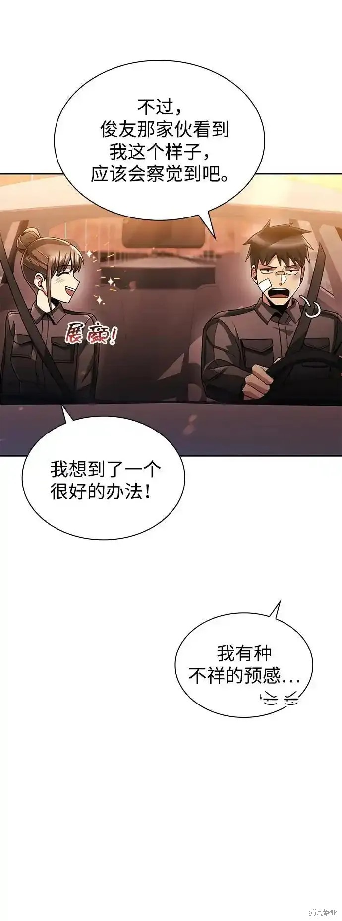 第71话51