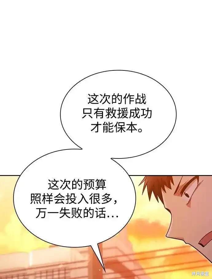 第49话10