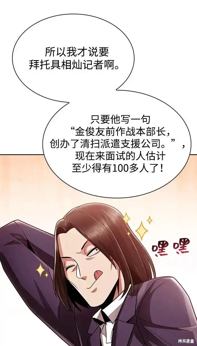 第69话10