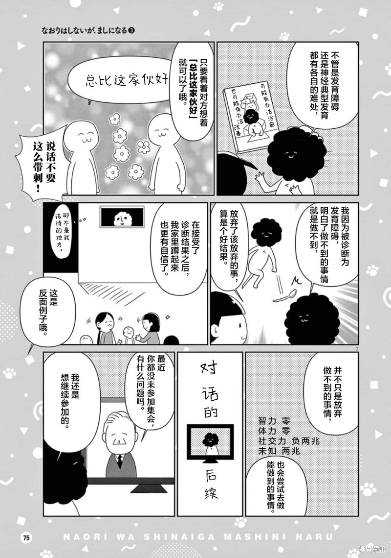 第38话6