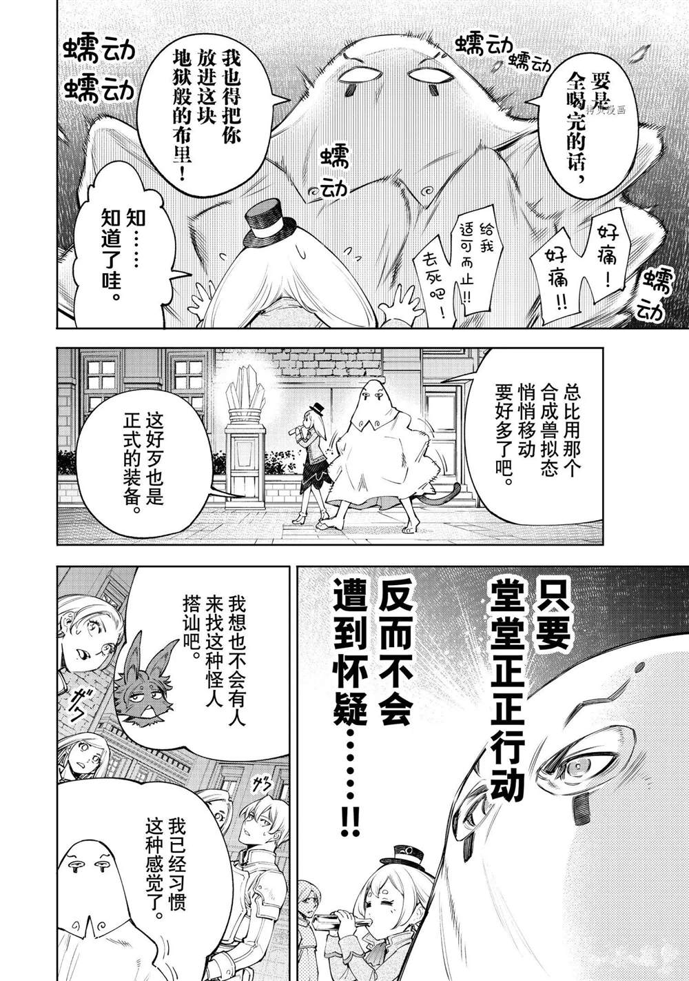 第58话9